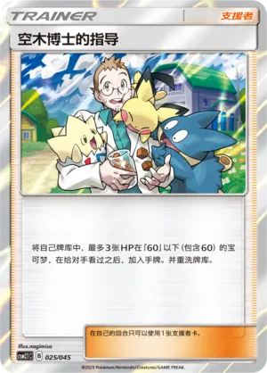 Professor Elm's Lecture 025/045 — Golden Energy