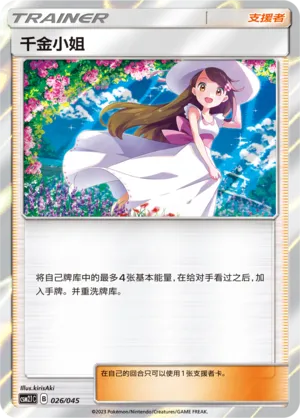Lady 026/045 — Golden Energy