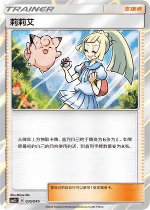 Lillie 035/045 — Golden Energy