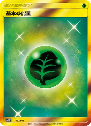 Basic Grass Energy 037/045 — Golden Energy