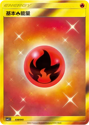 Basic Fire Energy 038/045 — Golden Energy