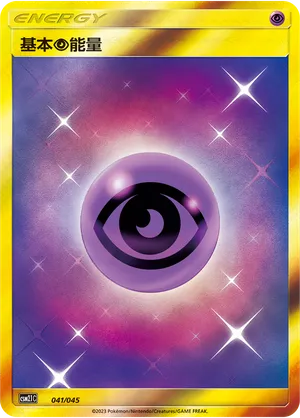 Basic Psychic Energy 041/045 — Golden Energy