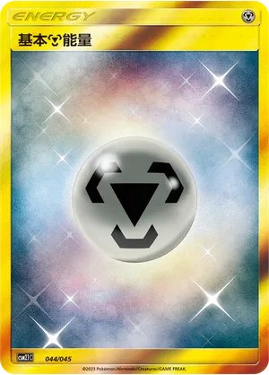 Basic Metal Energy 044/045 — Golden Energy