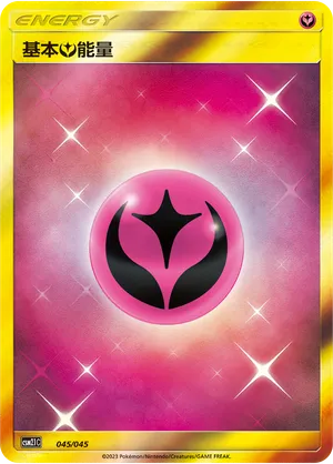 Basic Fairy Energy 045/045 — Golden Energy