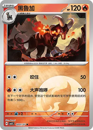 Houndoom (Energy Reverse Holo) 0801/07 — Gem Pack Vol. 5