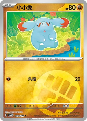 Phanpy (Energy Reverse Holo) 0901/07 — Gem Pack Vol. 5