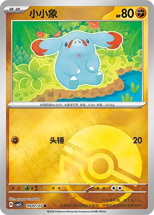 Phanpy (Pokeball Reverse Holo) 0902/07 — Gem Pack Vol. 5