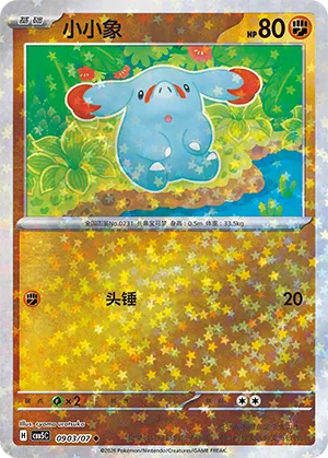 Phanpy (Star Reverse Holo) 0903/07 — Gem Pack Vol. 5