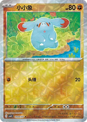 Phanpy (Gem Reverse Holo) 0904/07 — Gem Pack Vol. 5