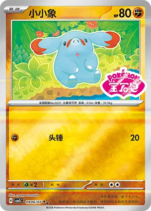 Phanpy (Sheen Reverse Holo Gem Stamp) 0906/07 — Gem Pack Vol. 5