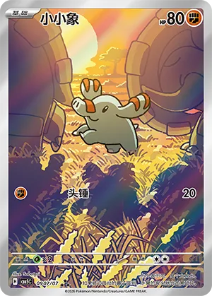 Phanpy (Full Art) 0907/07 — Gem Pack Vol. 5