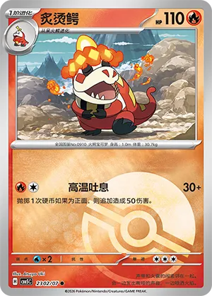 Crocalor (Pokeball Reverse Holo) 2302/07 — Gem Pack Vol. 5