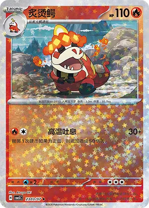 Crocalor (Star Reverse Holo) 2303/07 — Gem Pack Vol. 5