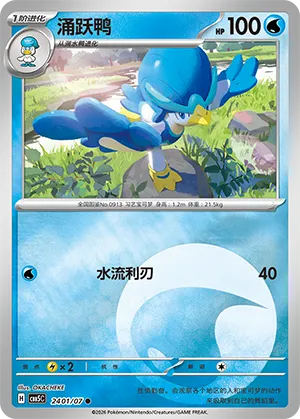 Quaxwell (Energy Reverse Holo) 2401/07 — Gem Pack Vol. 5