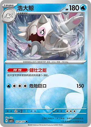 Cetitan (Energy Reverse Holo) 2701/07 — Gem Pack Vol. 5