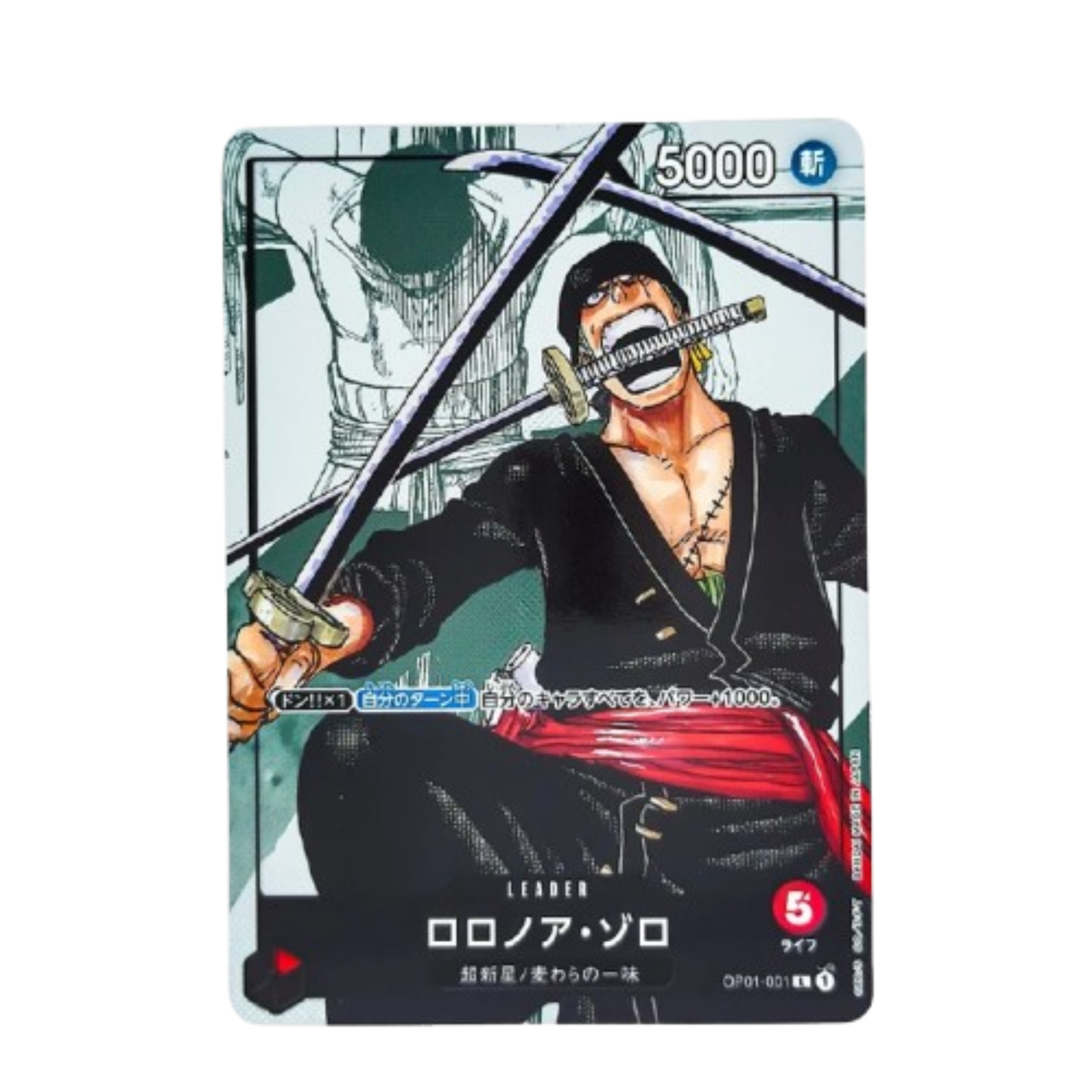 Roronoa Zoro [25th Anniversary] (JP)