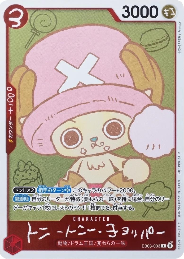 Tony Tony Chopper [Comic] - 115/083