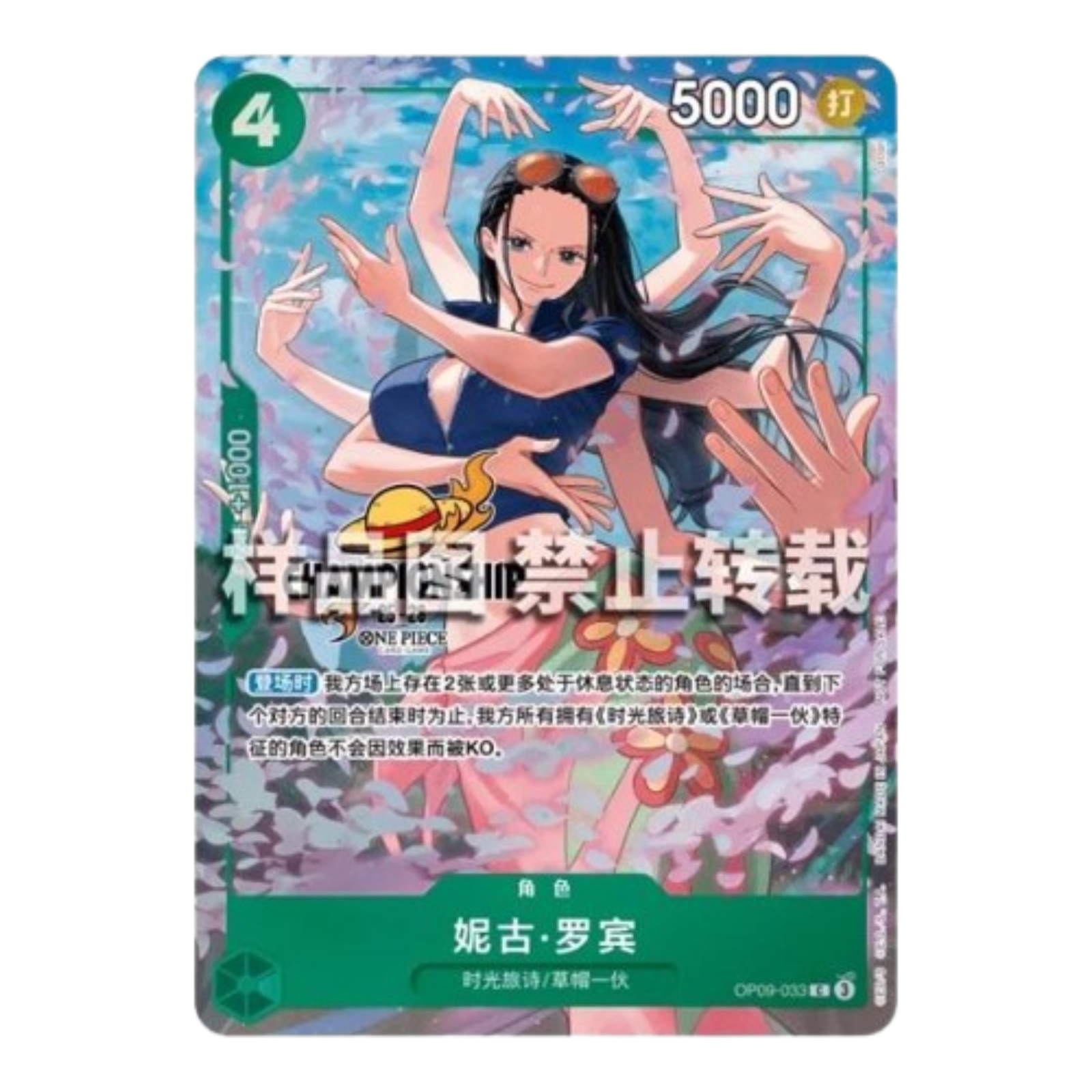 Nico Robin C Promo 2025 Championship (CN)