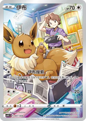 Eevee (CN)