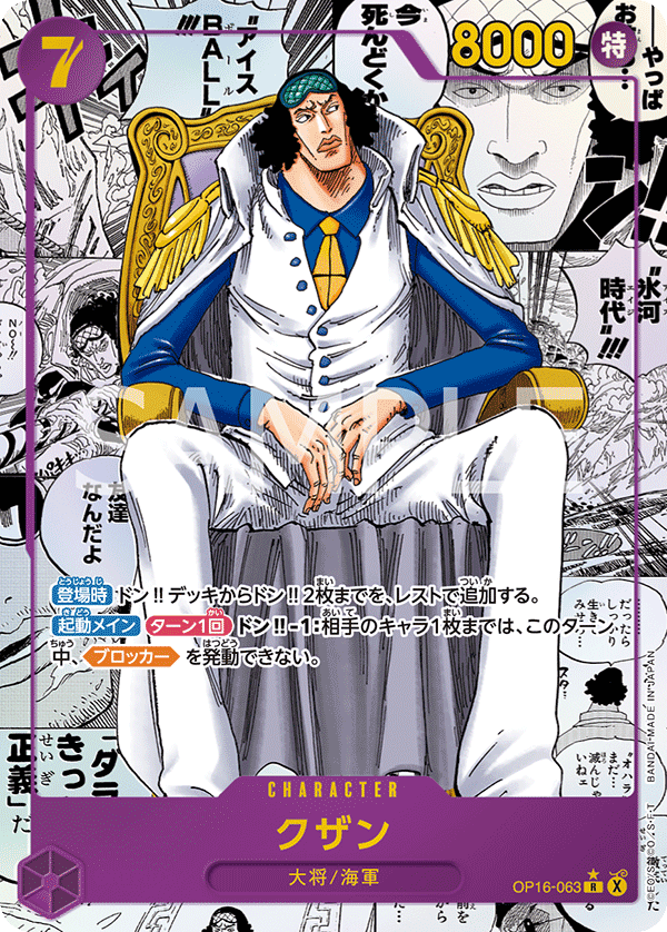 Kuzan (Super Parallel) (JP)