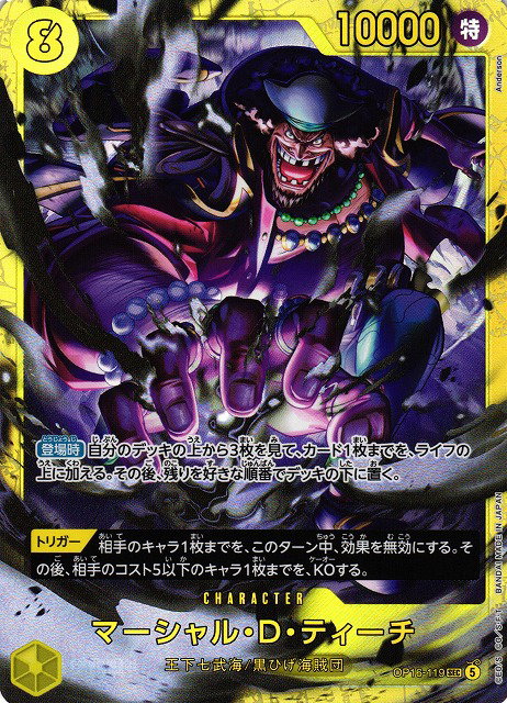 Marshall.D.Teach (JP)