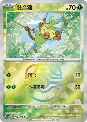 Grookey 009/208 — Terastal Gathering