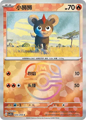 Litleo 024/208 — Terastal Gathering