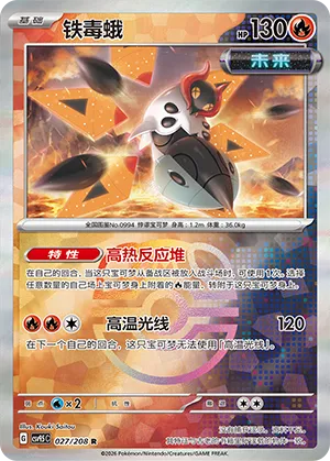 Iron Moth 027/208 — Terastal Gathering