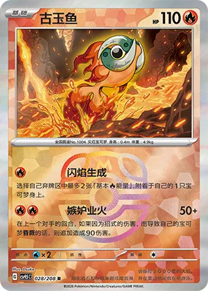 Chi-Yu 028/208 — Terastal Gathering