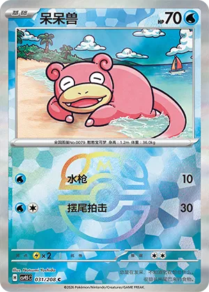 Slowpoke 031/208 — Terastal Gathering