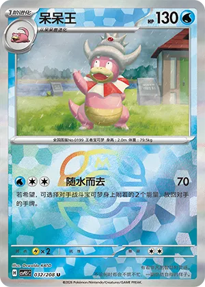 Slowking 032/208 — Terastal Gathering