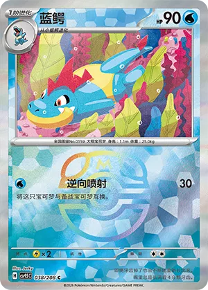Croconaw 038/208 — Terastal Gathering