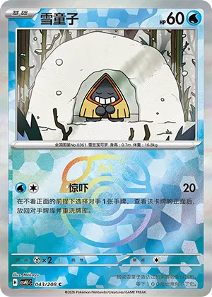 Snorunt 043/208 — Terastal Gathering
