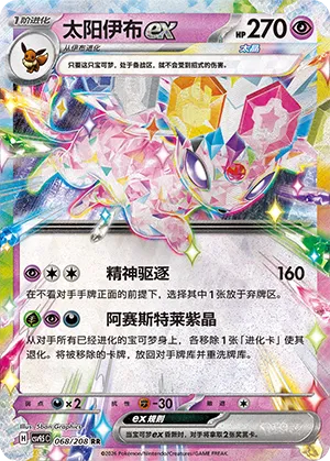 Espeon ex 068/208 — Terastal Gathering