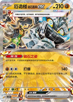Cornerstone Mask Ogerpon ex 102/208 — Terastal Gathering