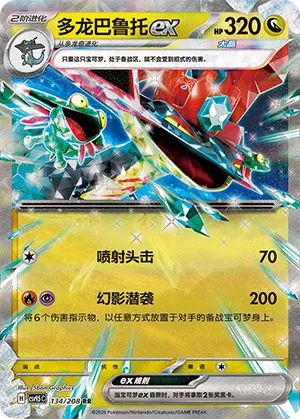 Dragapult ex 134/208 — Terastal Gathering