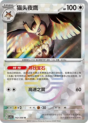 Noctowl 142/208 — Terastal Gathering