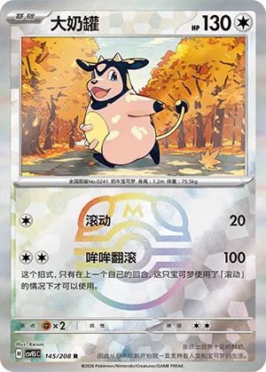 Miltank 145/208 — Terastal Gathering