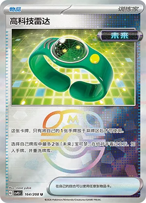 Techno Radar 164/208 — Terastal Gathering