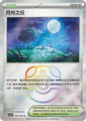 Moonlit Hill 204/208 — Terastal Gathering