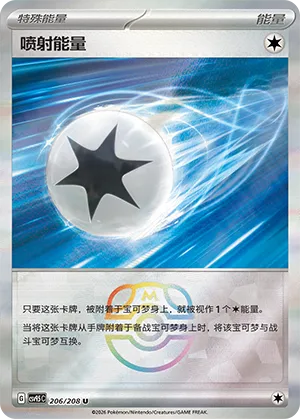 Jet Energy 206/208 — Terastal Gathering