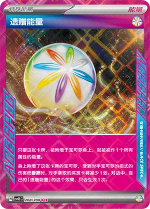 Legacy Energy 208/208 — Terastal Gathering