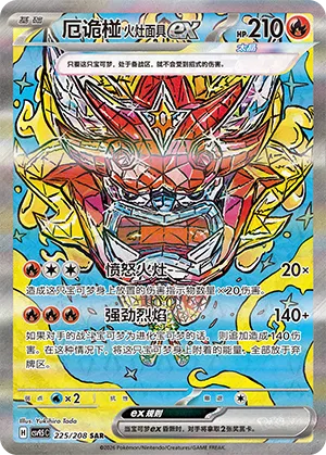 Hearthflame Mask Ogerpon ex 225/208 — Terastal Gathering
