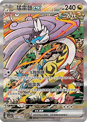 Raging Bolt ex 244/208 — Terastal Gathering