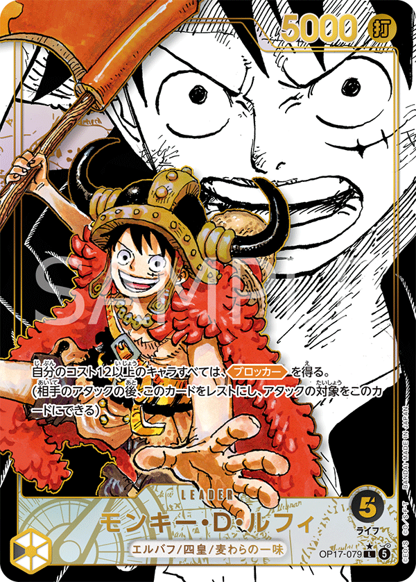 Monkey.D.Luffy (Super Leader Parallel) (JP)