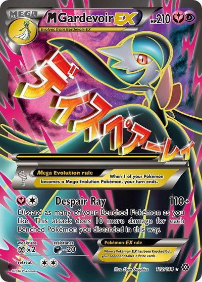 M Gardevoir EX (Full Art) 