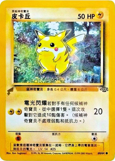 basic pikachu pokemon card Detective Pikachu - SM190 - SM Promos [PROMO]