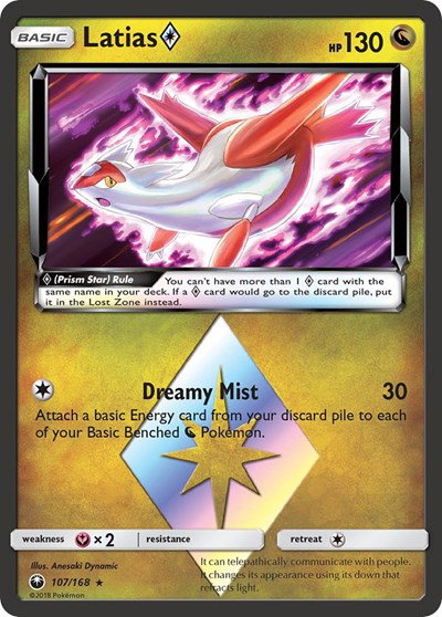 Latias Prism Star 107 — Celestial Storm
