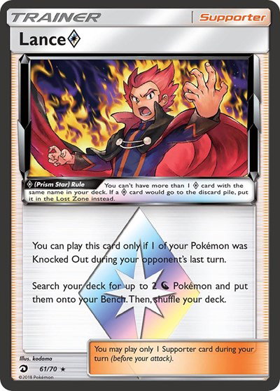 Lance Prism Star 61 — Dragon Majesty