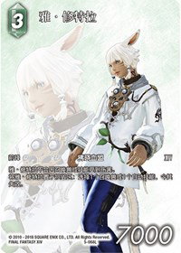 ffcards #fftcg's Final Fantasy TCG Trading Card Collection - Collectr